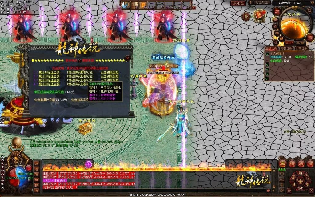 图片[71]-龙神·寻龙传说迷失-自动回收穿戴挂机魔器