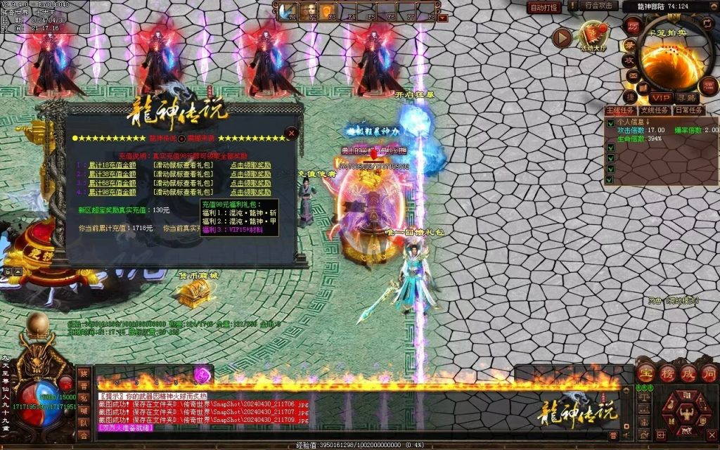 图片[72]-龙神·寻龙传说迷失-自动回收穿戴挂机魔器