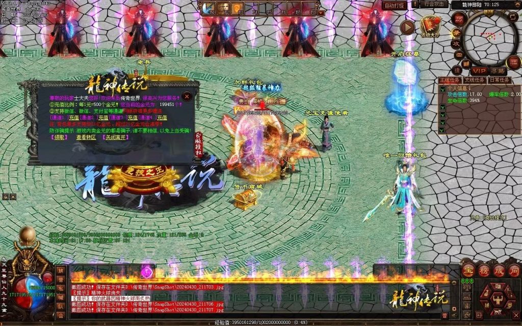 图片[73]-龙神·寻龙传说迷失-自动回收穿戴挂机魔器