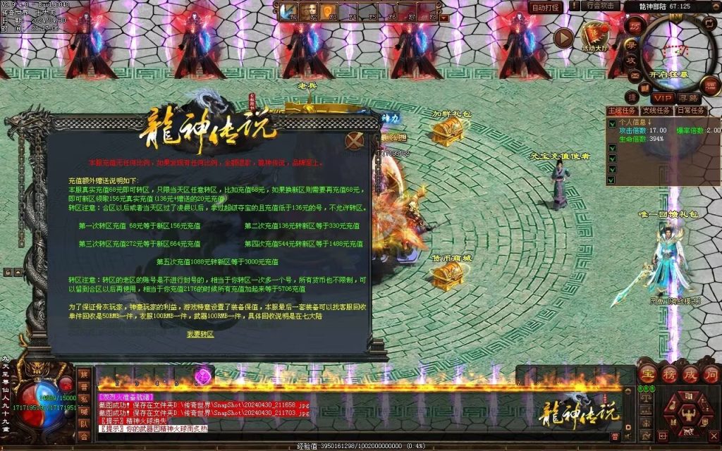 图片[75]-龙神·寻龙传说迷失-自动回收穿戴挂机魔器