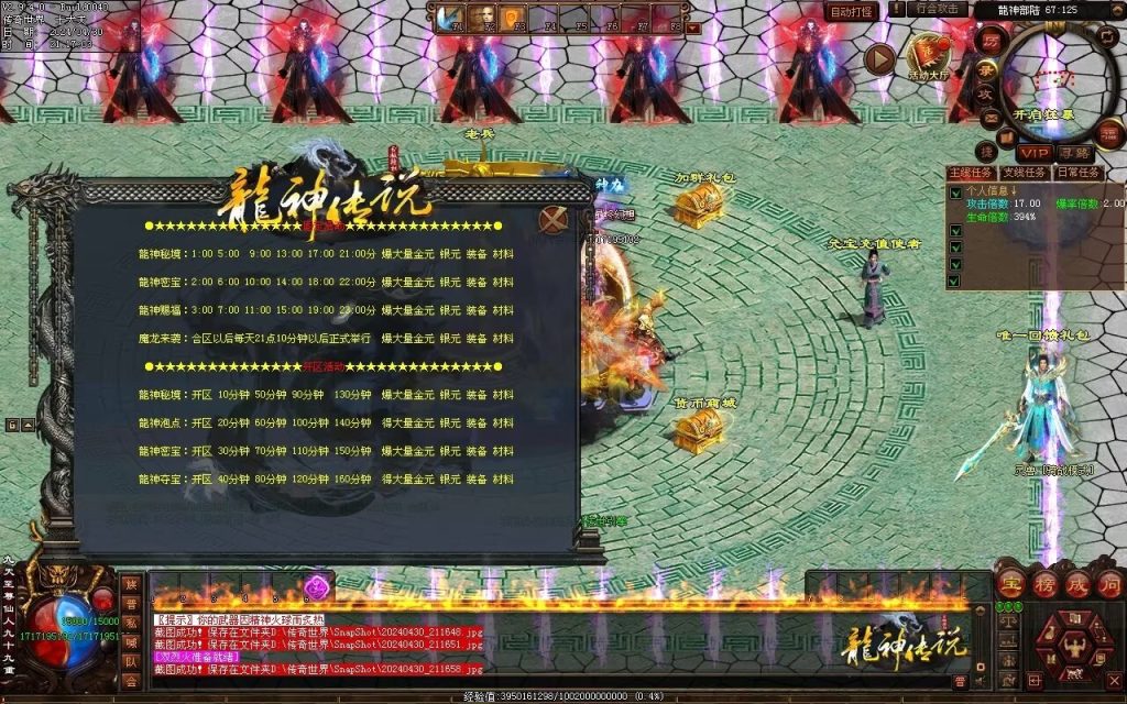 图片[76]-龙神·寻龙传说迷失-自动回收穿戴挂机魔器