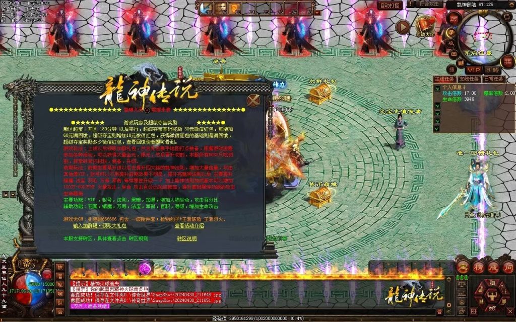 图片[77]-龙神·寻龙传说迷失-自动回收穿戴挂机魔器