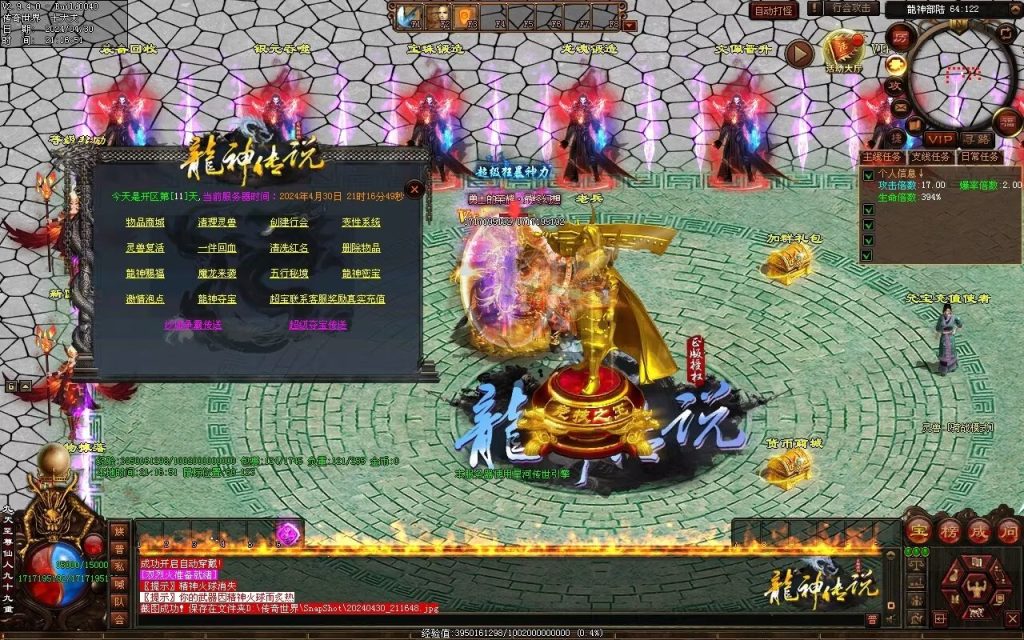 图片[78]-龙神·寻龙传说迷失-自动回收穿戴挂机魔器