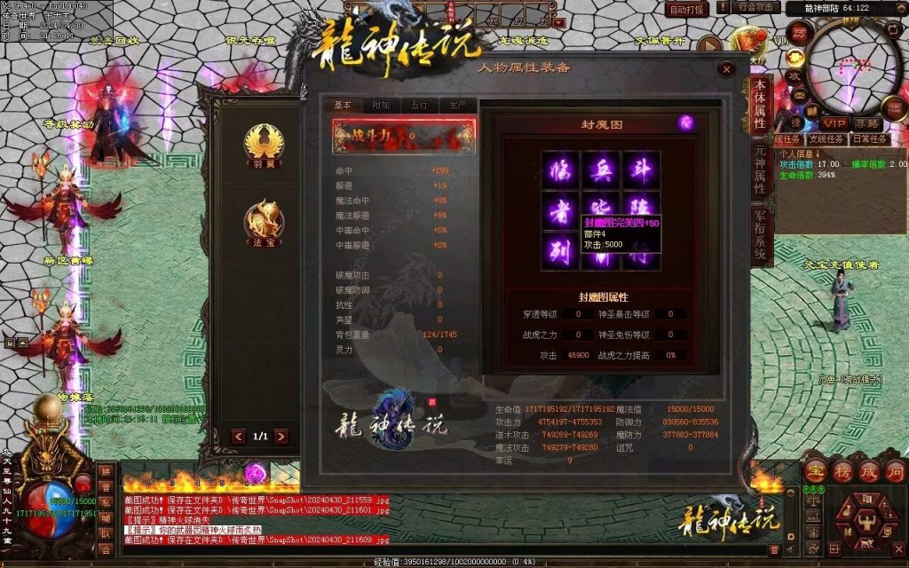 图片[82]-龙神·寻龙传说迷失-自动回收穿戴挂机魔器