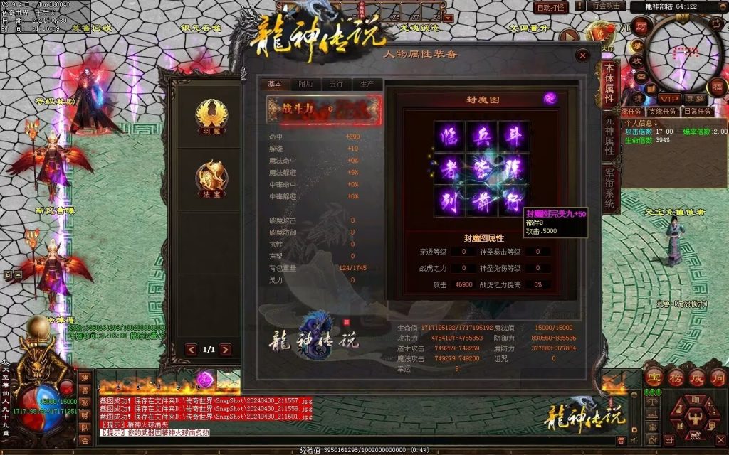 图片[83]-龙神·寻龙传说迷失-自动回收穿戴挂机魔器