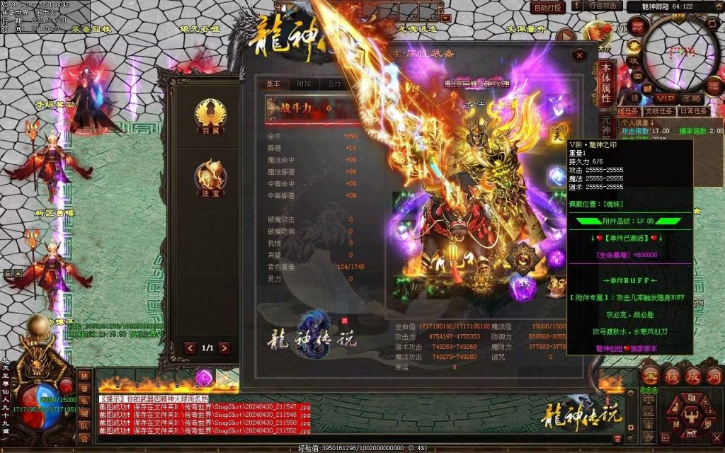 图片[88]-龙神·寻龙传说迷失-自动回收穿戴挂机魔器