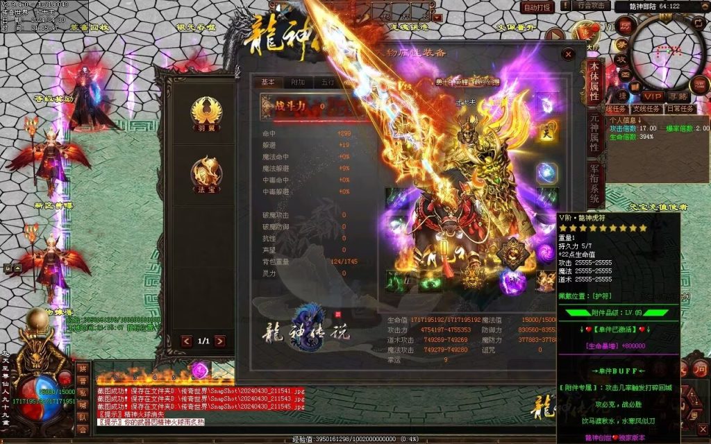 图片[92]-龙神·寻龙传说迷失-自动回收穿戴挂机魔器