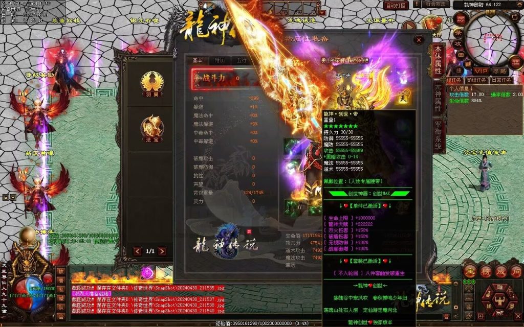 图片[95]-龙神·寻龙传说迷失-自动回收穿戴挂机魔器