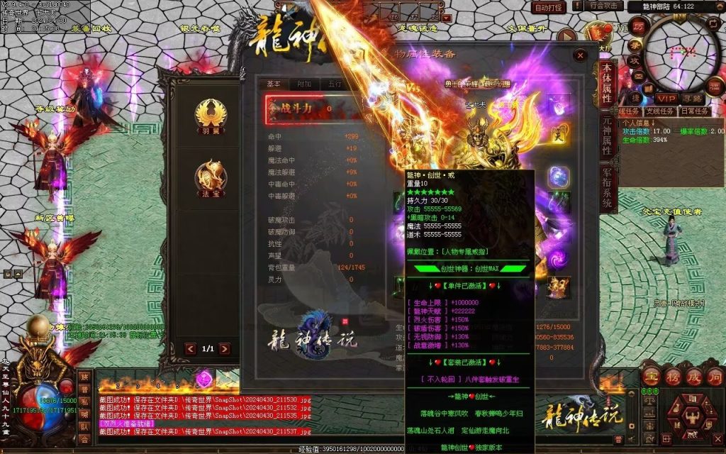图片[97]-龙神·寻龙传说迷失-自动回收穿戴挂机魔器