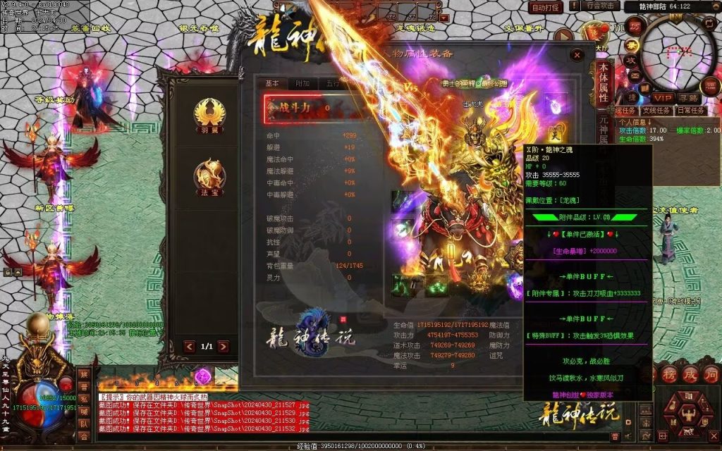 图片[99]-龙神·寻龙传说迷失-自动回收穿戴挂机魔器