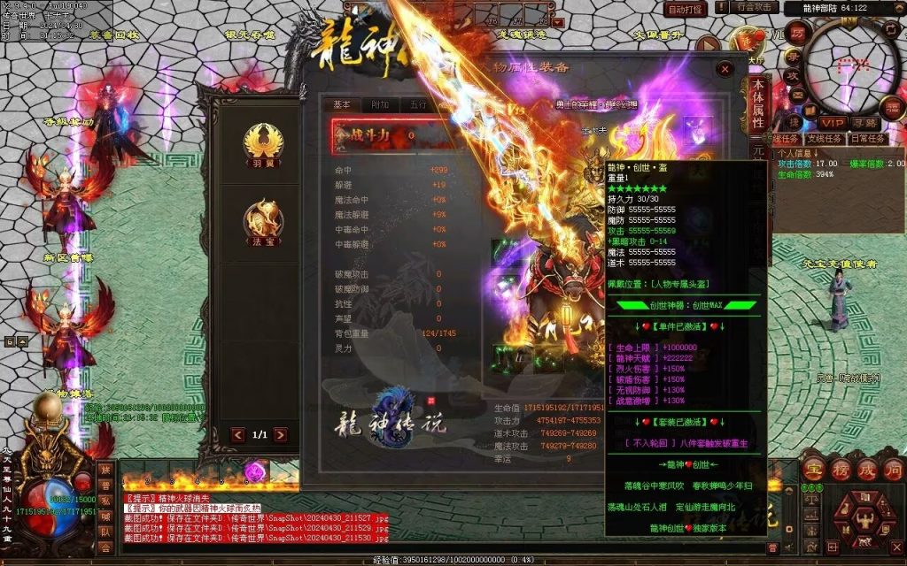 图片[100]-龙神·寻龙传说迷失-自动回收穿戴挂机魔器