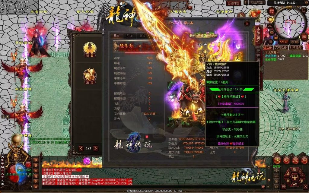 图片[101]-龙神·寻龙传说迷失-自动回收穿戴挂机魔器