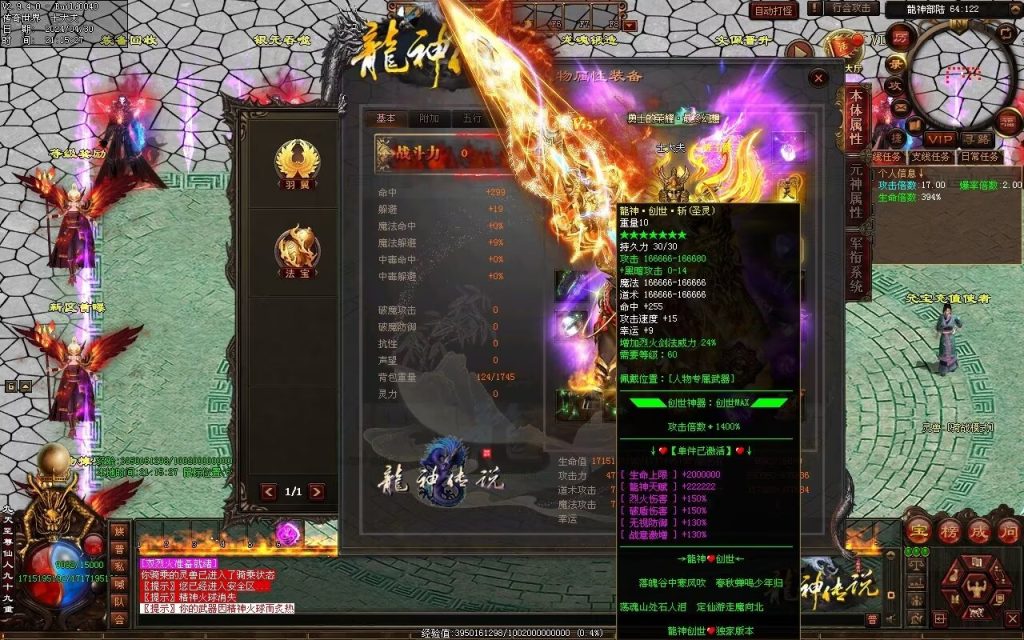 图片[103]-龙神·寻龙传说迷失-自动回收穿戴挂机魔器