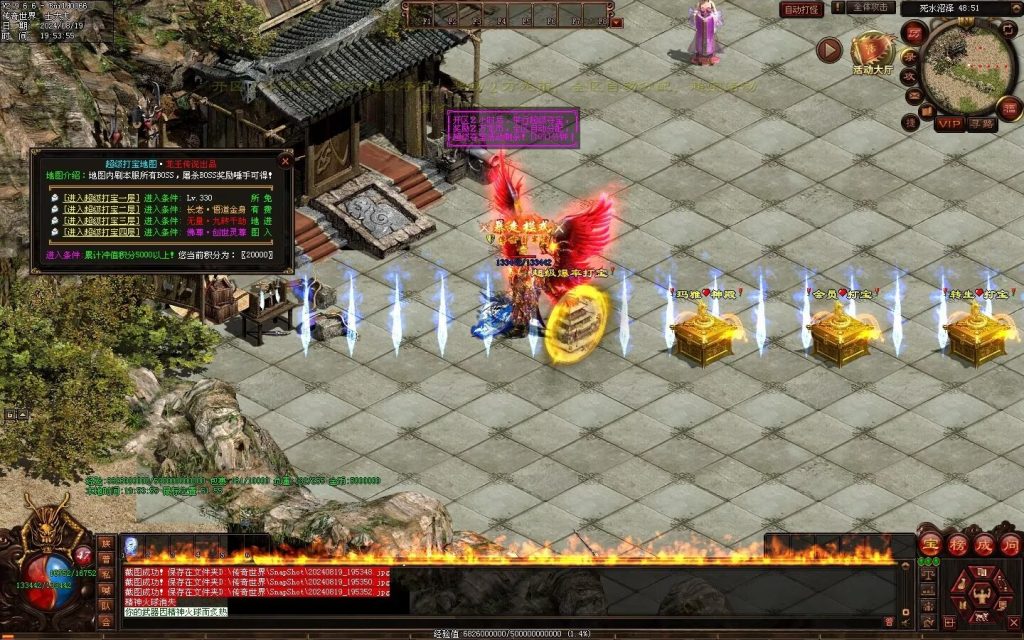 图片[2]-龙王传说大极品-一键回收