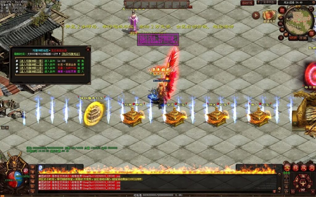 图片[3]-龙王传说大极品-一键回收