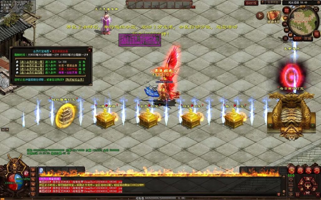 图片[4]-龙王传说大极品-一键回收