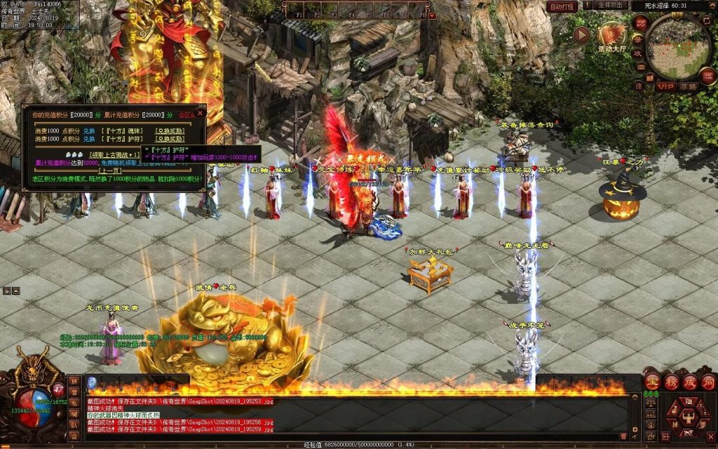 图片[15]-龙王传说大极品-一键回收