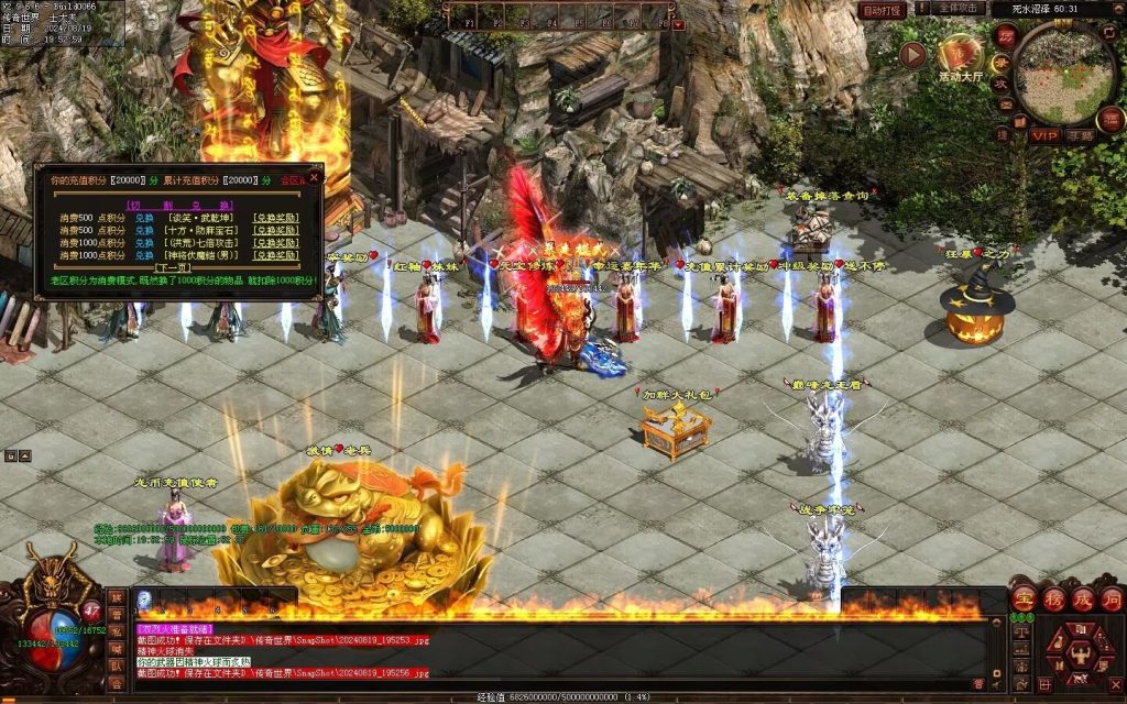 图片[16]-龙王传说大极品-一键回收