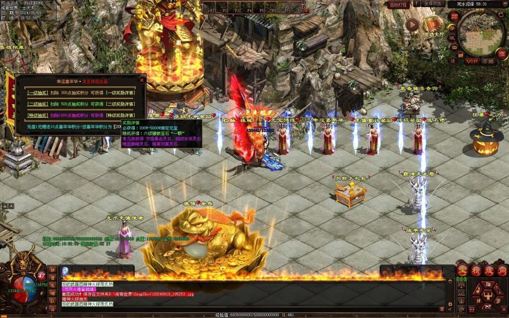 图片[17]-龙王传说大极品-一键回收