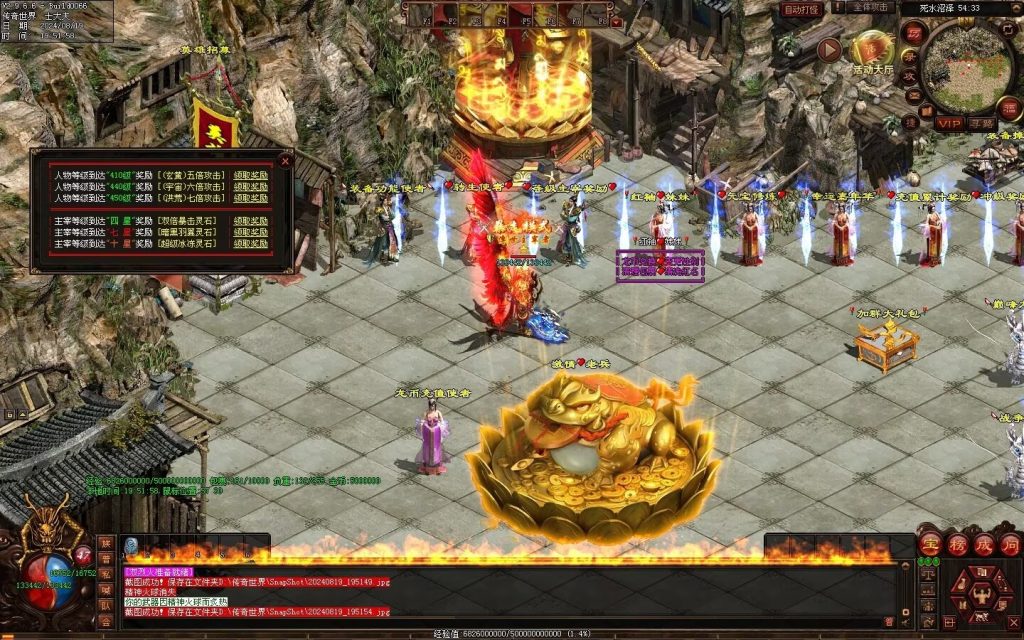图片[20]-龙王传说大极品-一键回收