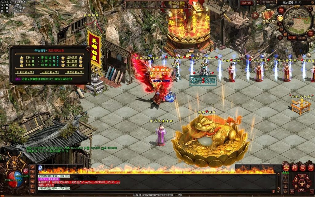 图片[21]-龙王传说大极品-一键回收