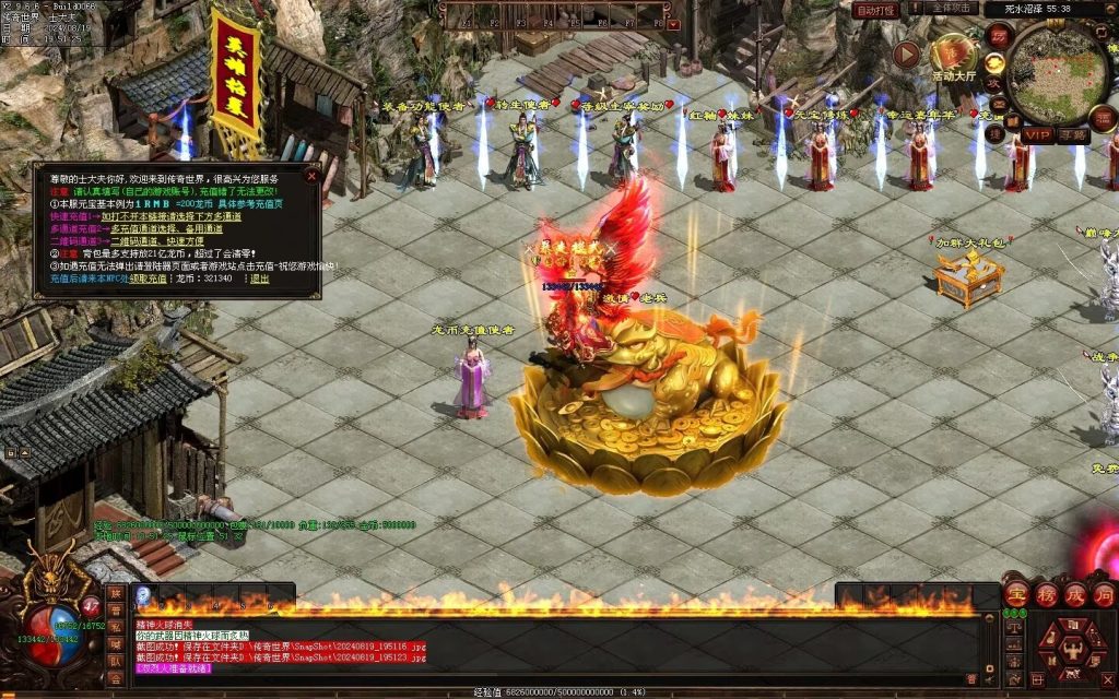 图片[23]-龙王传说大极品-一键回收