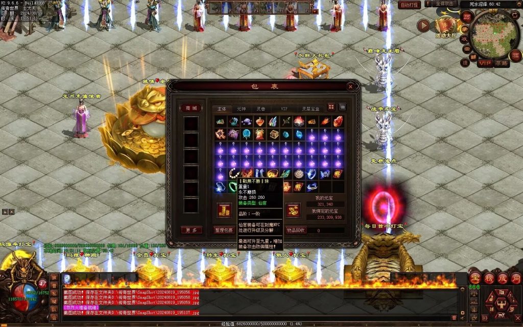 图片[26]-龙王传说大极品-一键回收