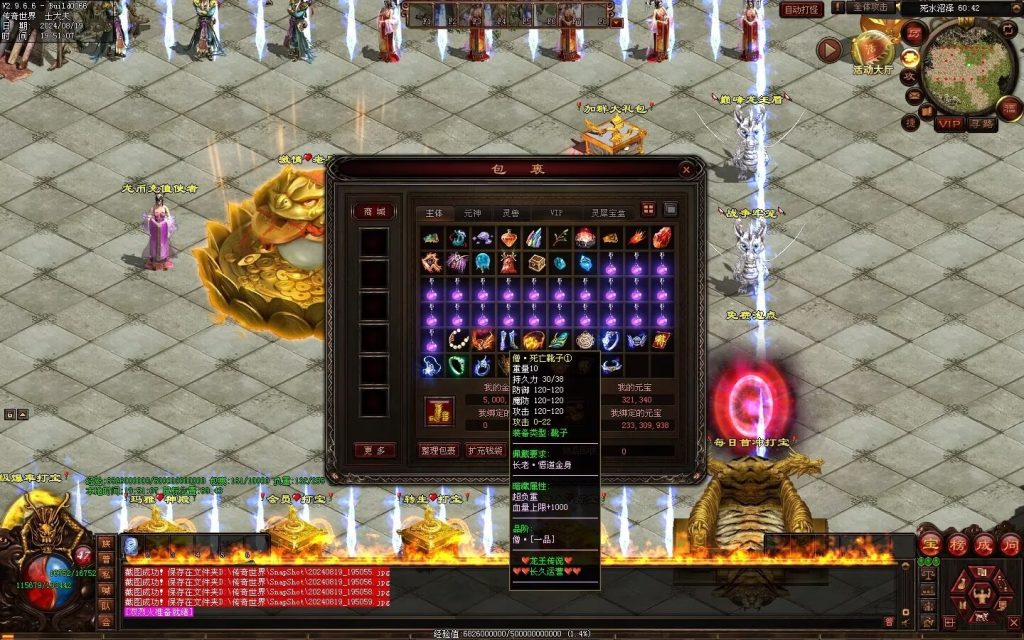 图片[27]-龙王传说大极品-一键回收