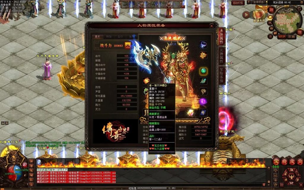 图片[28]-龙王传说大极品-一键回收