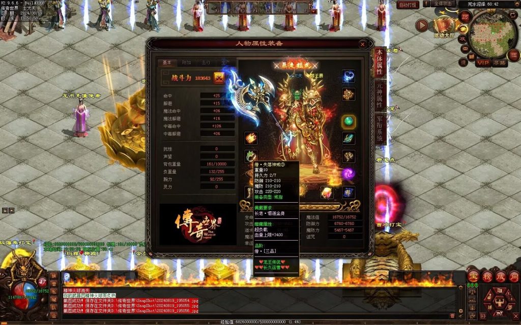 图片[29]-龙王传说大极品-一键回收