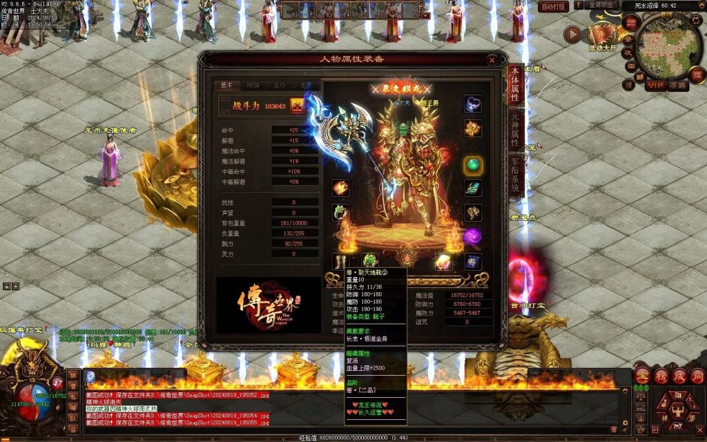 图片[30]-龙王传说大极品-一键回收
