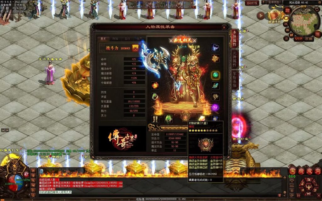 图片[31]-龙王传说大极品-一键回收