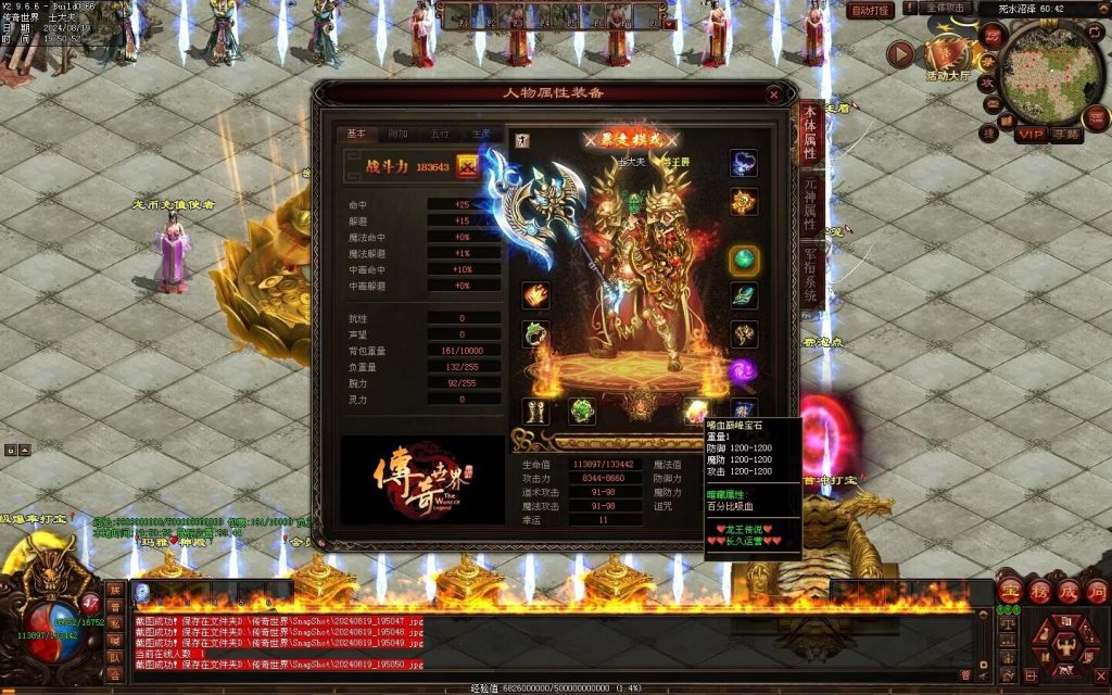 图片[32]-龙王传说大极品-一键回收