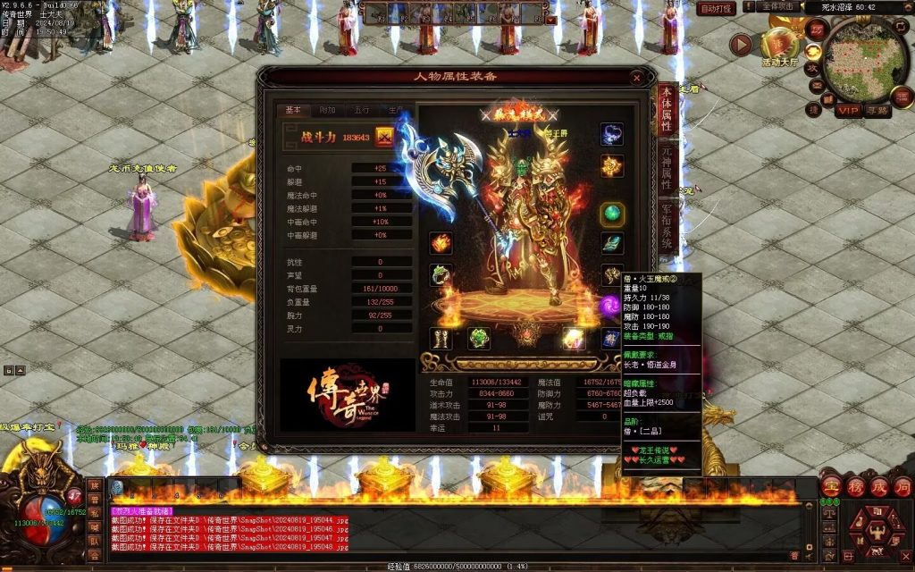 图片[33]-龙王传说大极品-一键回收