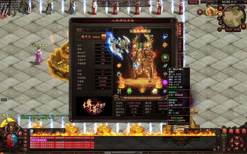 图片[34]-龙王传说大极品-一键回收