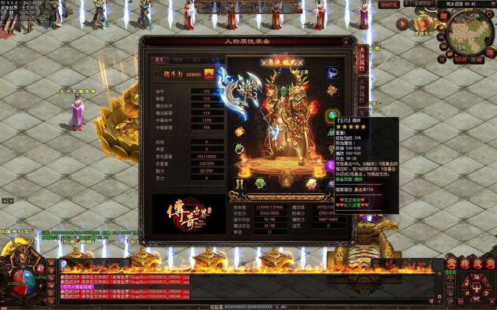 图片[35]-龙王传说大极品-一键回收