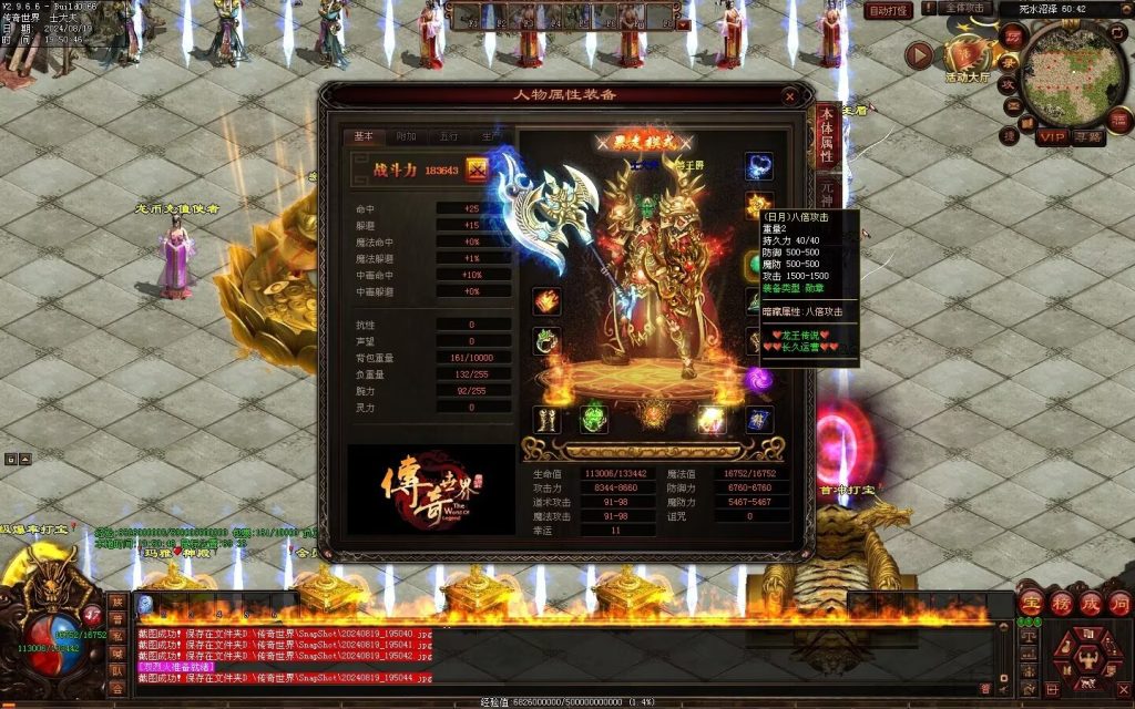 图片[36]-龙王传说大极品-一键回收