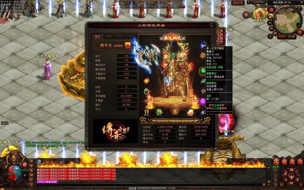 图片[37]-龙王传说大极品-一键回收