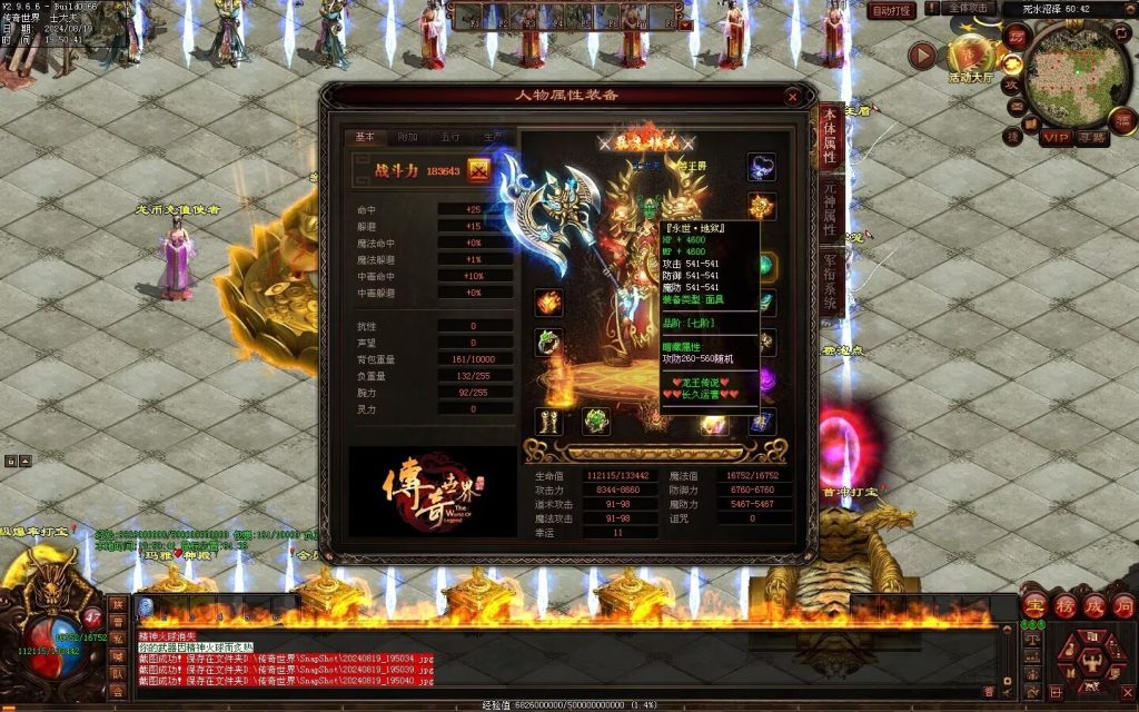 图片[39]-龙王传说大极品-一键回收