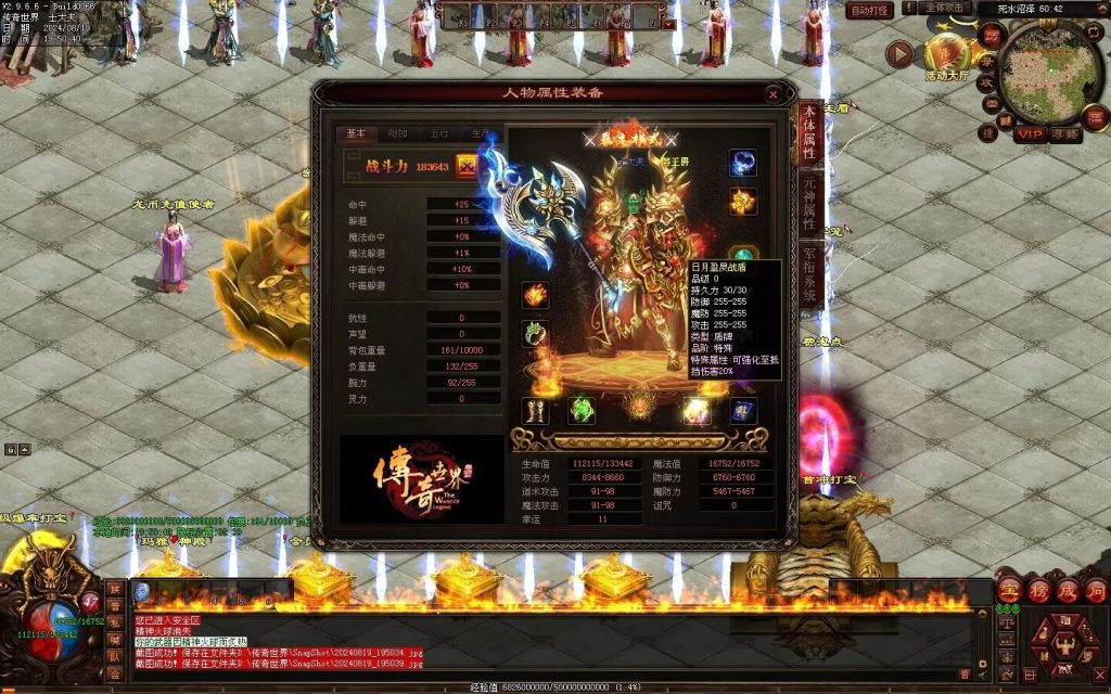 图片[40]-龙王传说大极品-一键回收