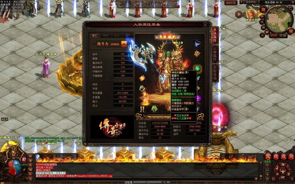 图片[41]-龙王传说大极品-一键回收
