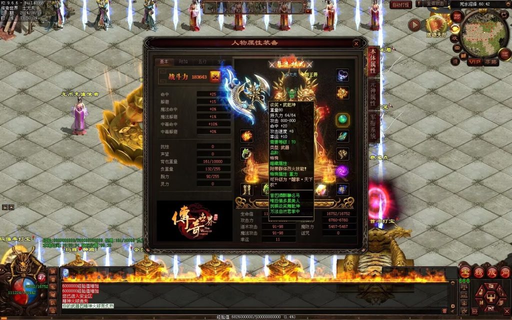 图片[42]-龙王传说大极品-一键回收