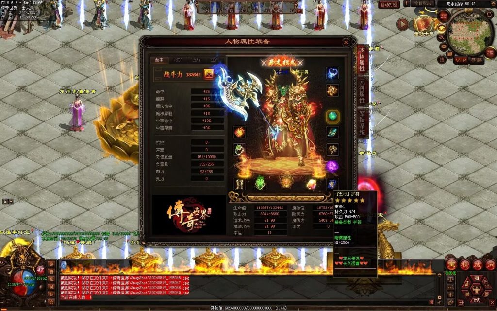 图片[43]-龙王传说大极品-一键回收