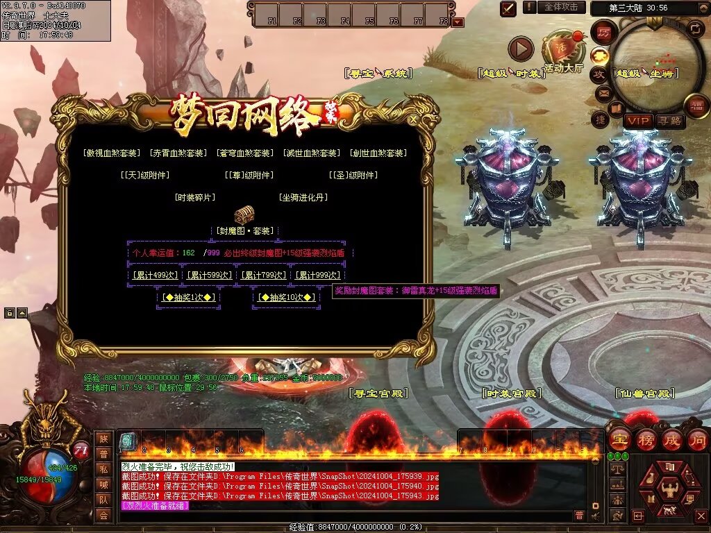 图片[3]-龙辉牧歌低属性单职业-自动回收挂机