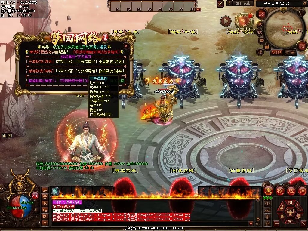 图片[4]-龙辉牧歌低属性单职业-自动回收挂机