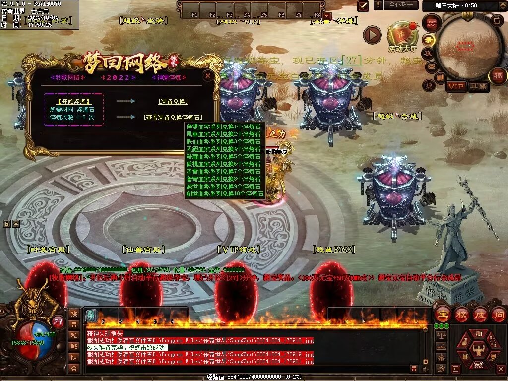 图片[7]-龙辉牧歌低属性单职业-自动回收挂机
