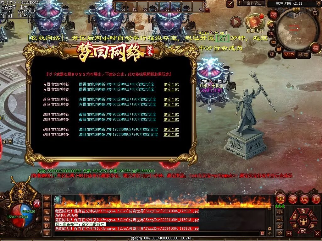 图片[8]-龙辉牧歌低属性单职业-自动回收挂机