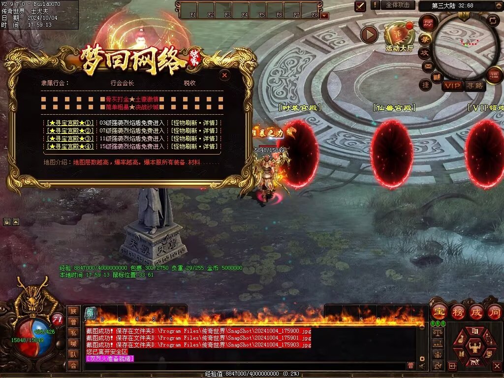 图片[12]-龙辉牧歌低属性单职业-自动回收挂机