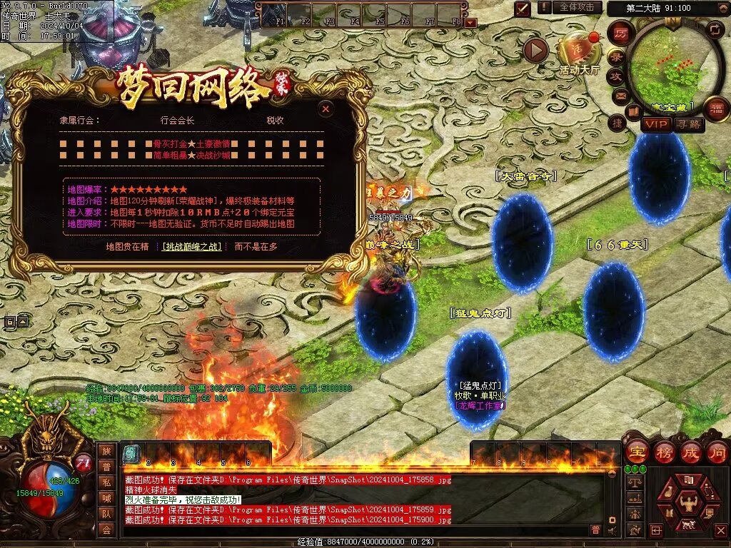 图片[14]-龙辉牧歌低属性单职业-自动回收挂机
