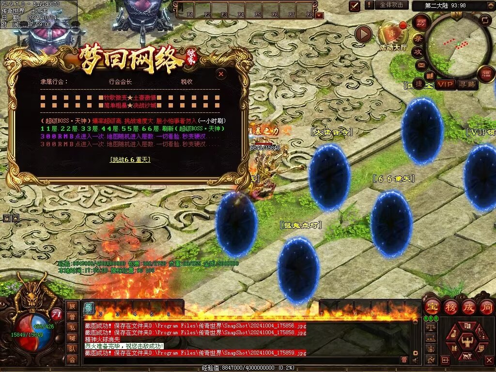 图片[15]-龙辉牧歌低属性单职业-自动回收挂机